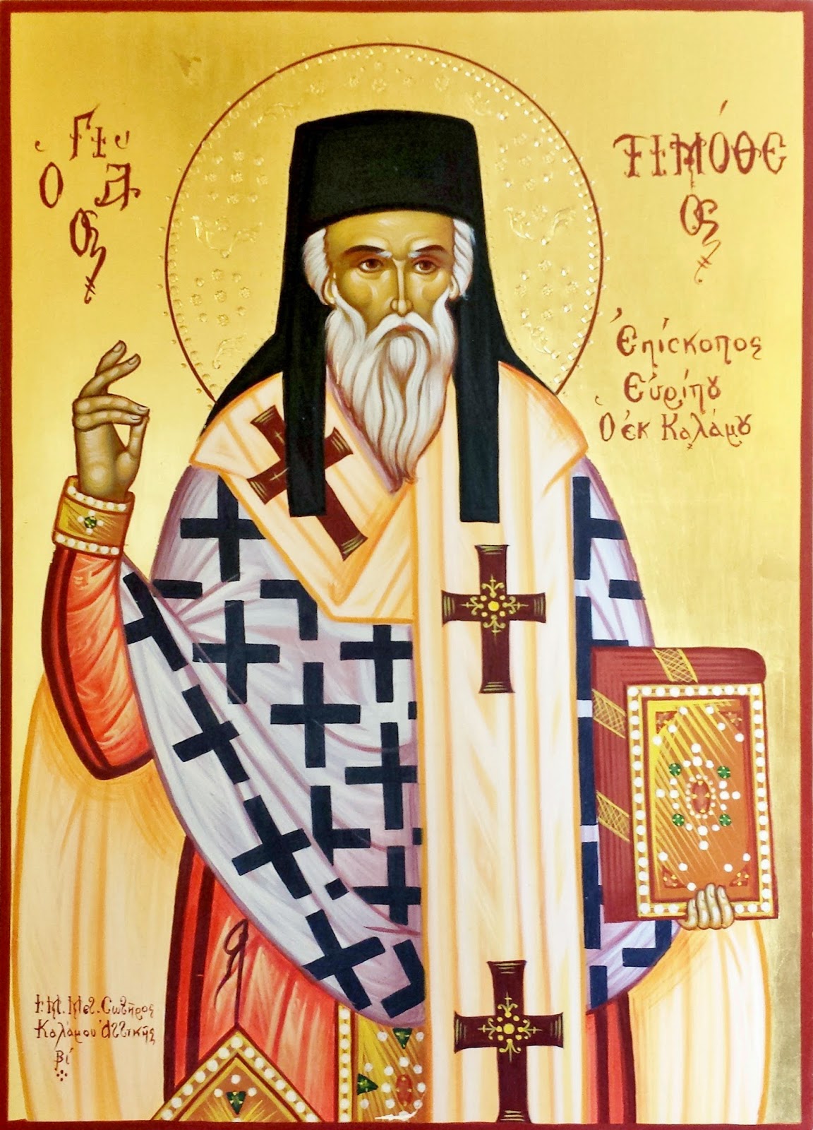Heiliger Timotheos Erzbischof von Euripos